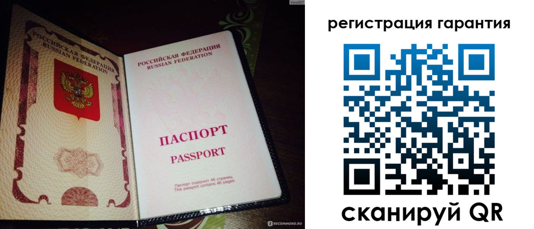 прописка от собственника в Алейске