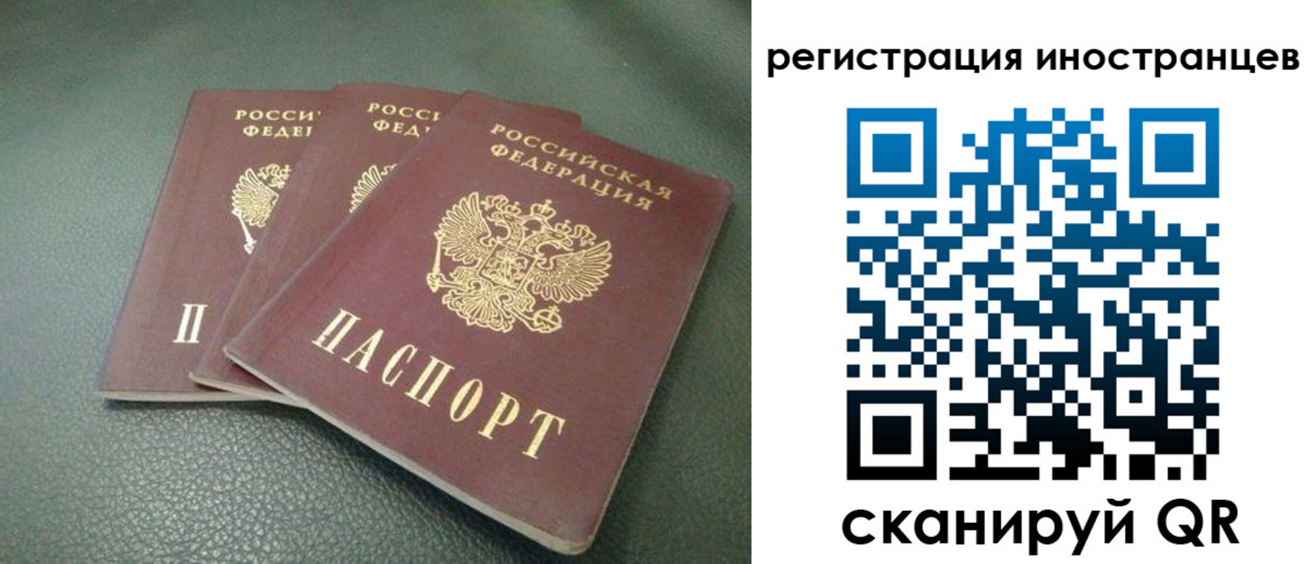 прописка от собственника в Алейске